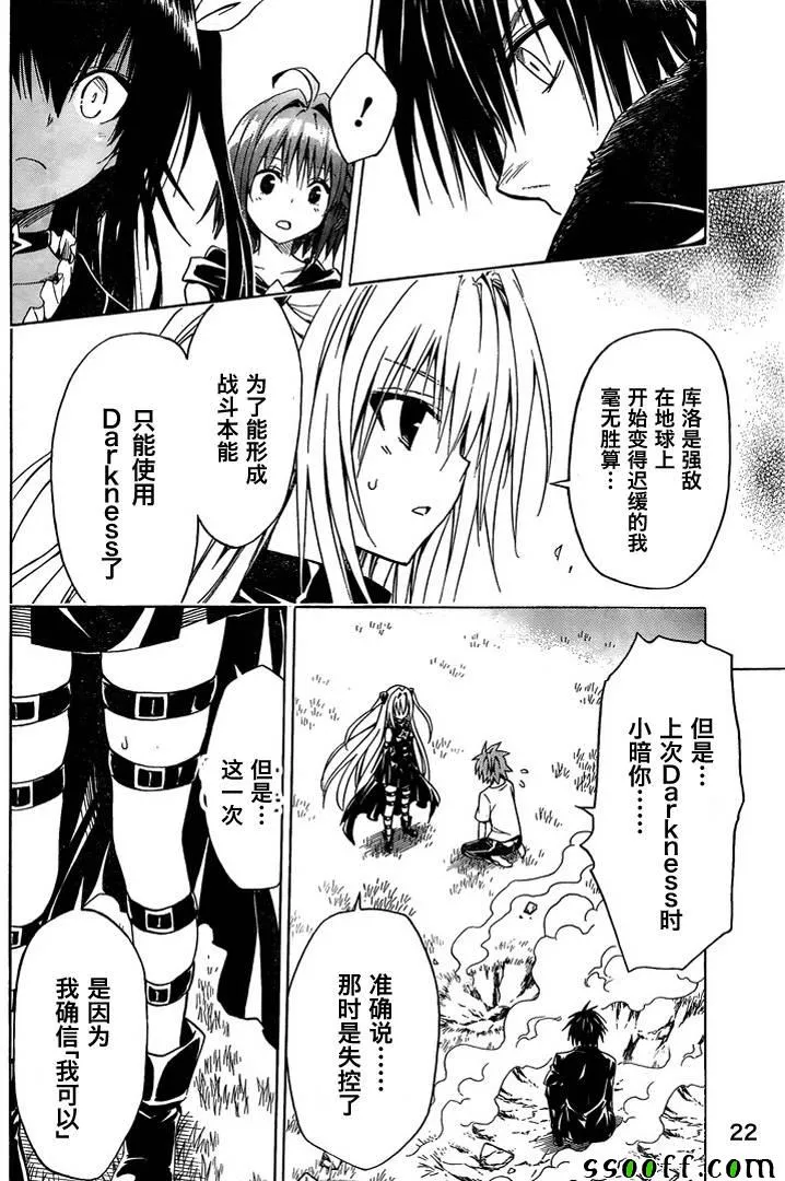 第72话 第23页