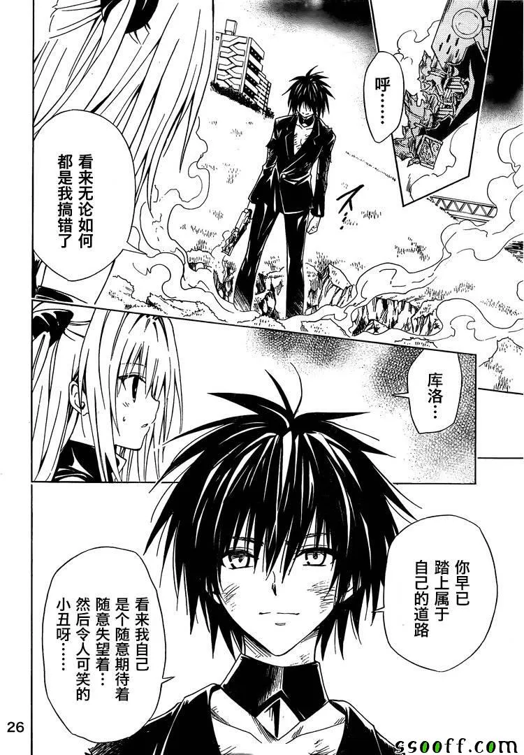 第72话 第27页