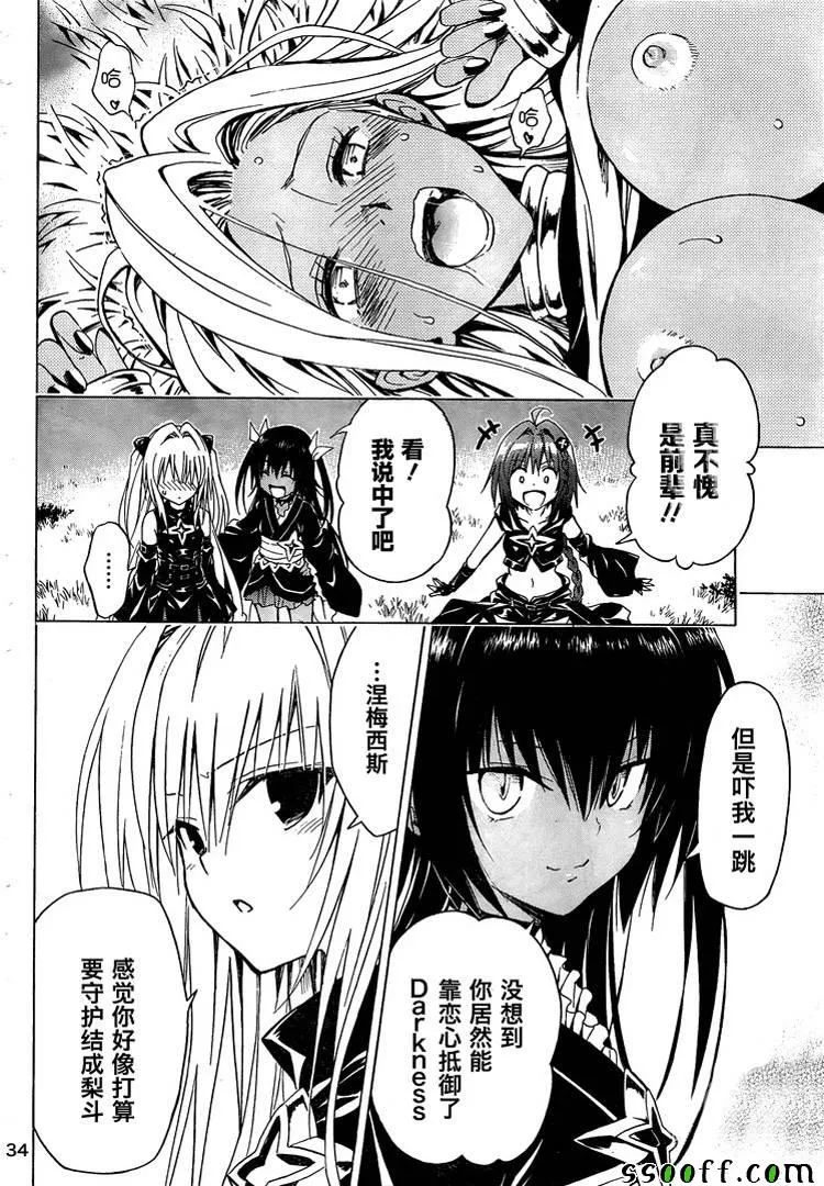 第72话 第35页