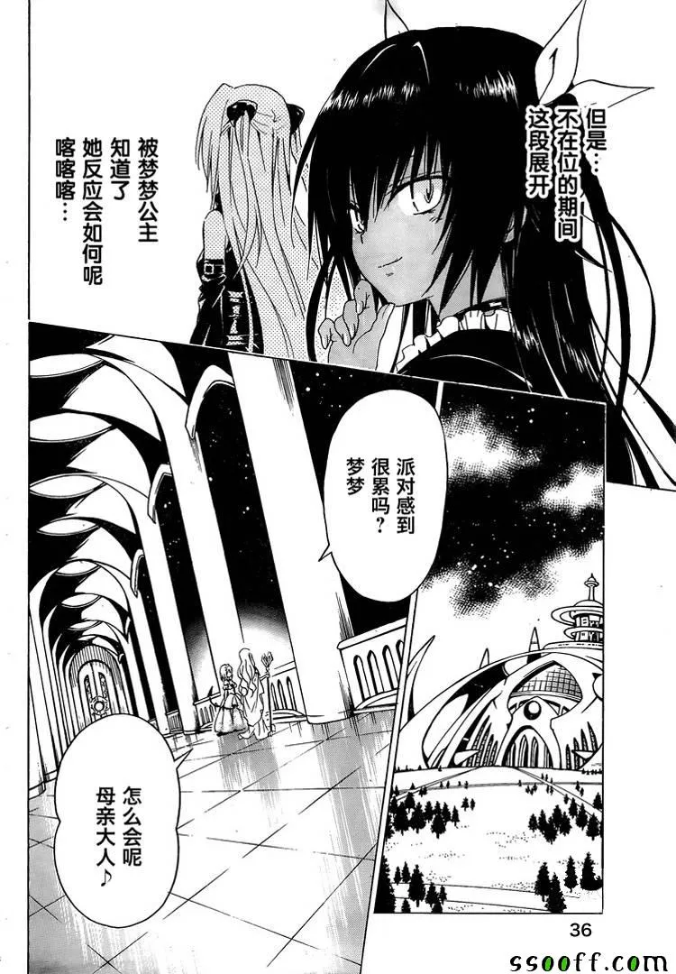 第72话 第37页
