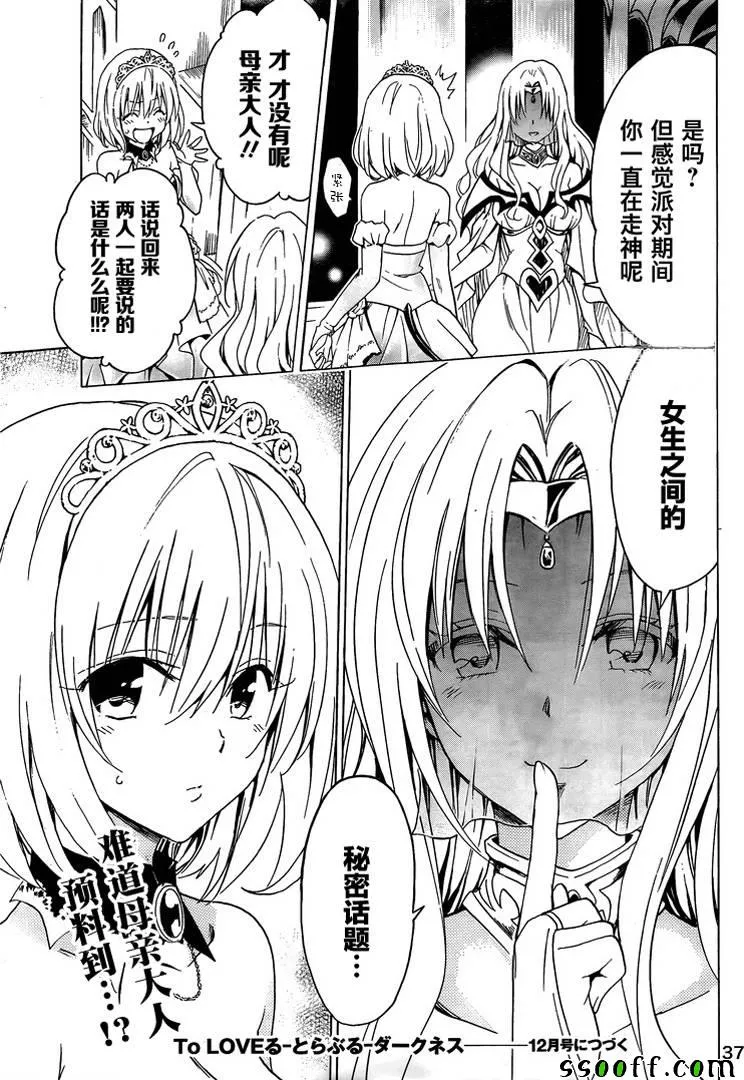 第72话 第38页