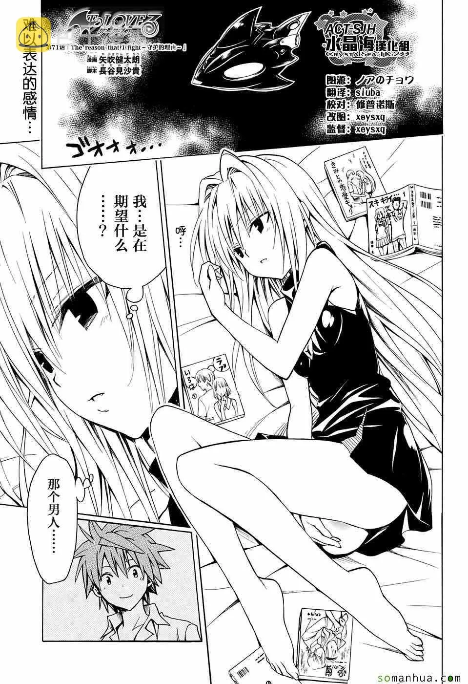 第71话 第1页