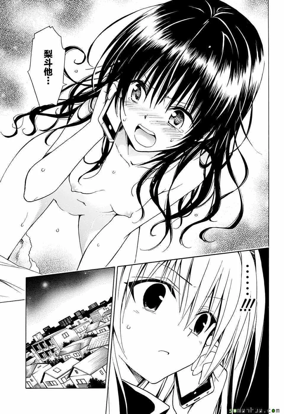 第71话 第3页