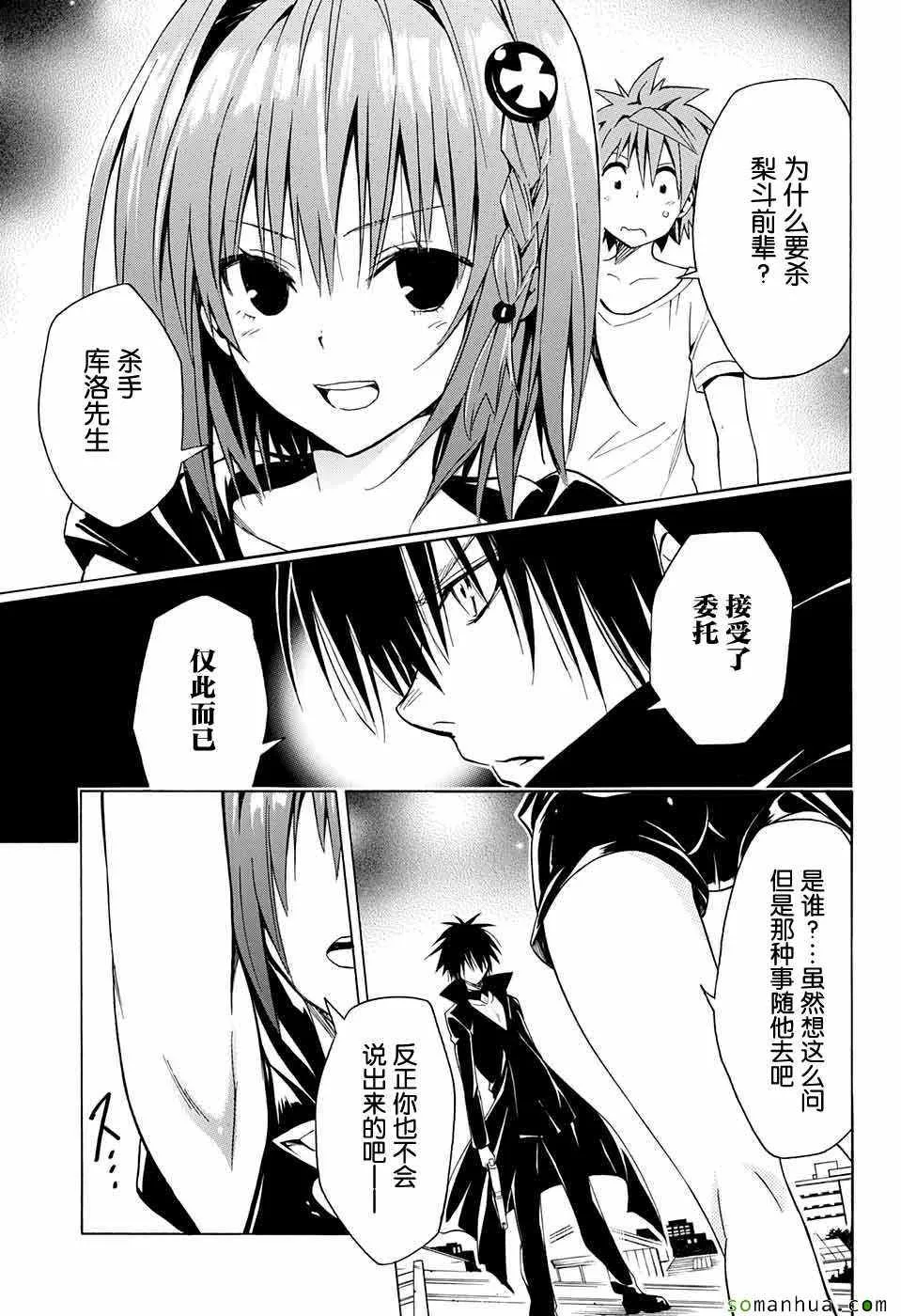 第71话 第5页