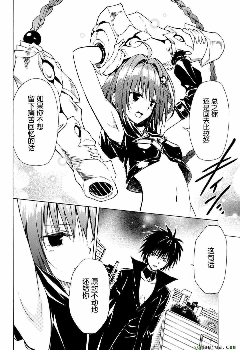 第71话 第6页
