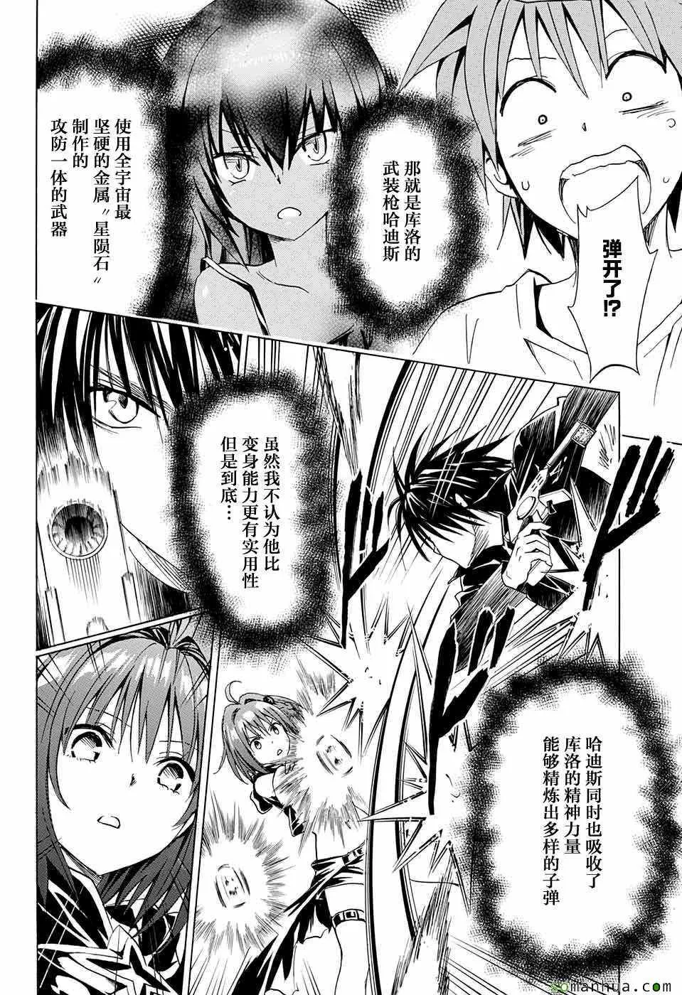 第71话 第8页