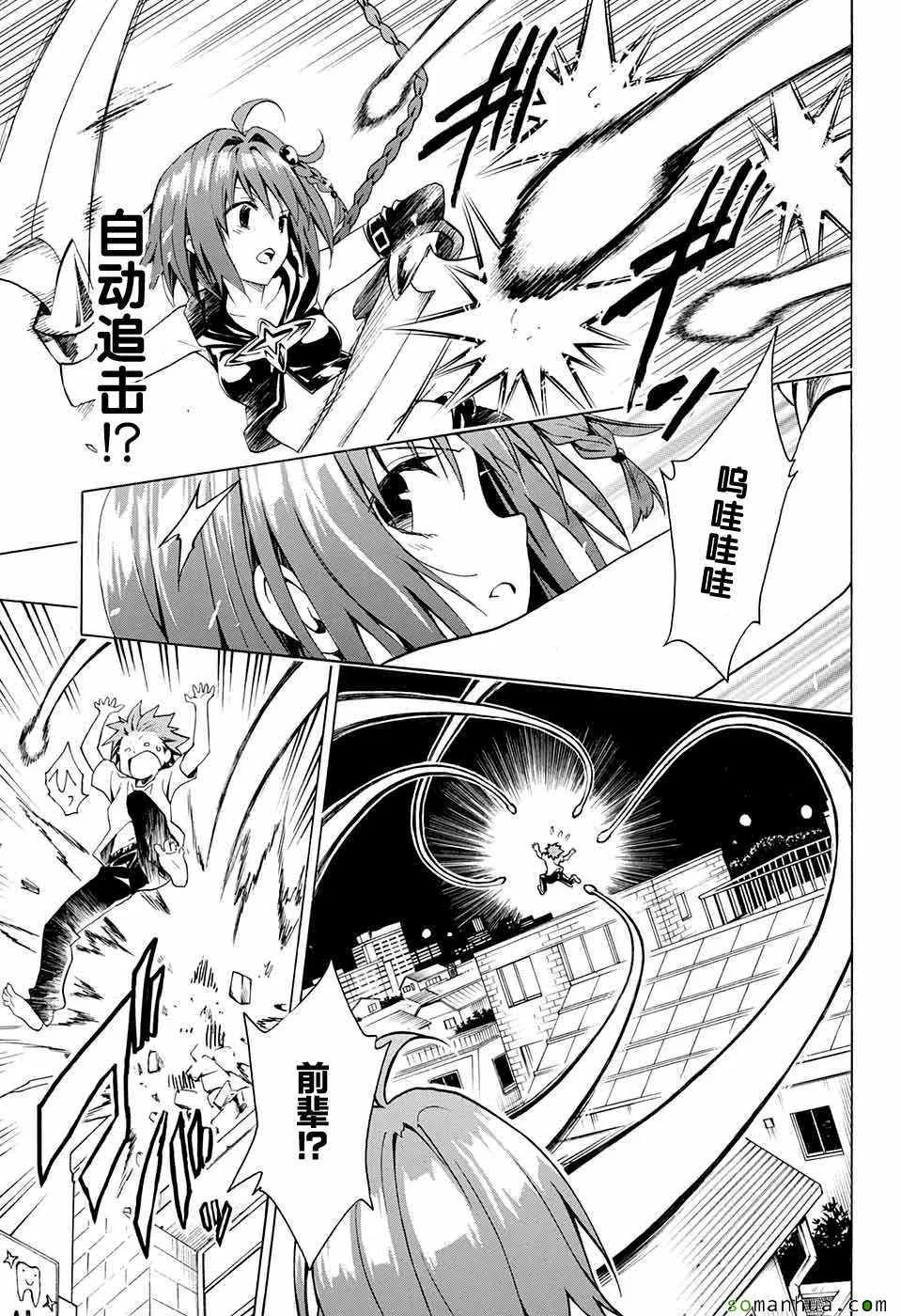 第71话 第11页