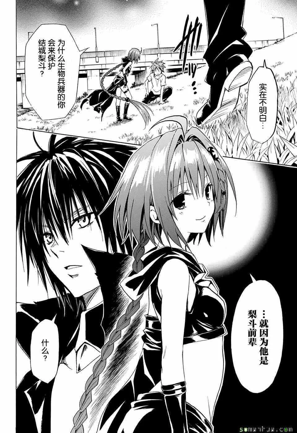 第71话 第16页