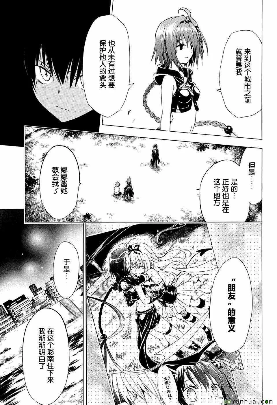 第71话 第17页