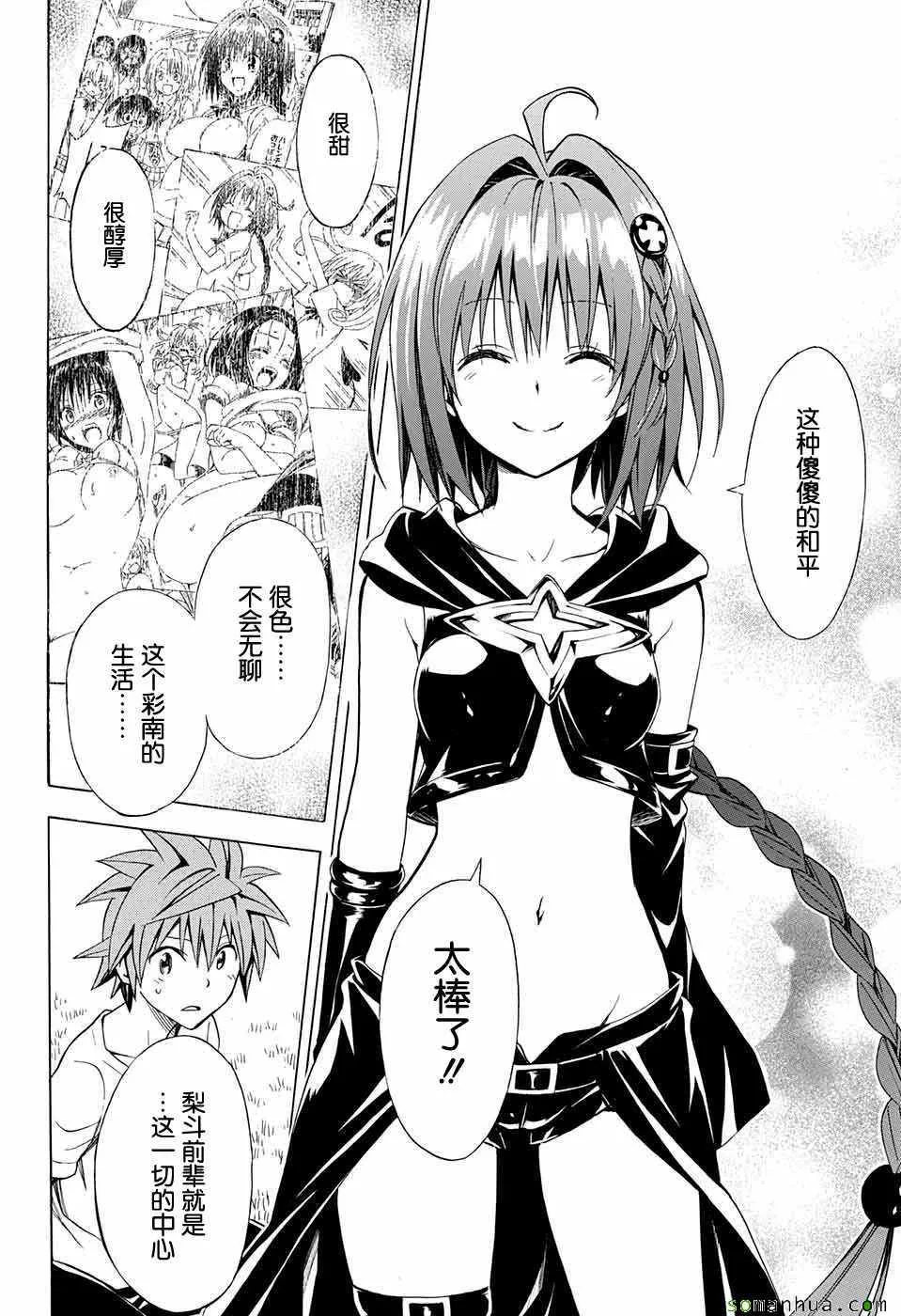 第71话 第18页