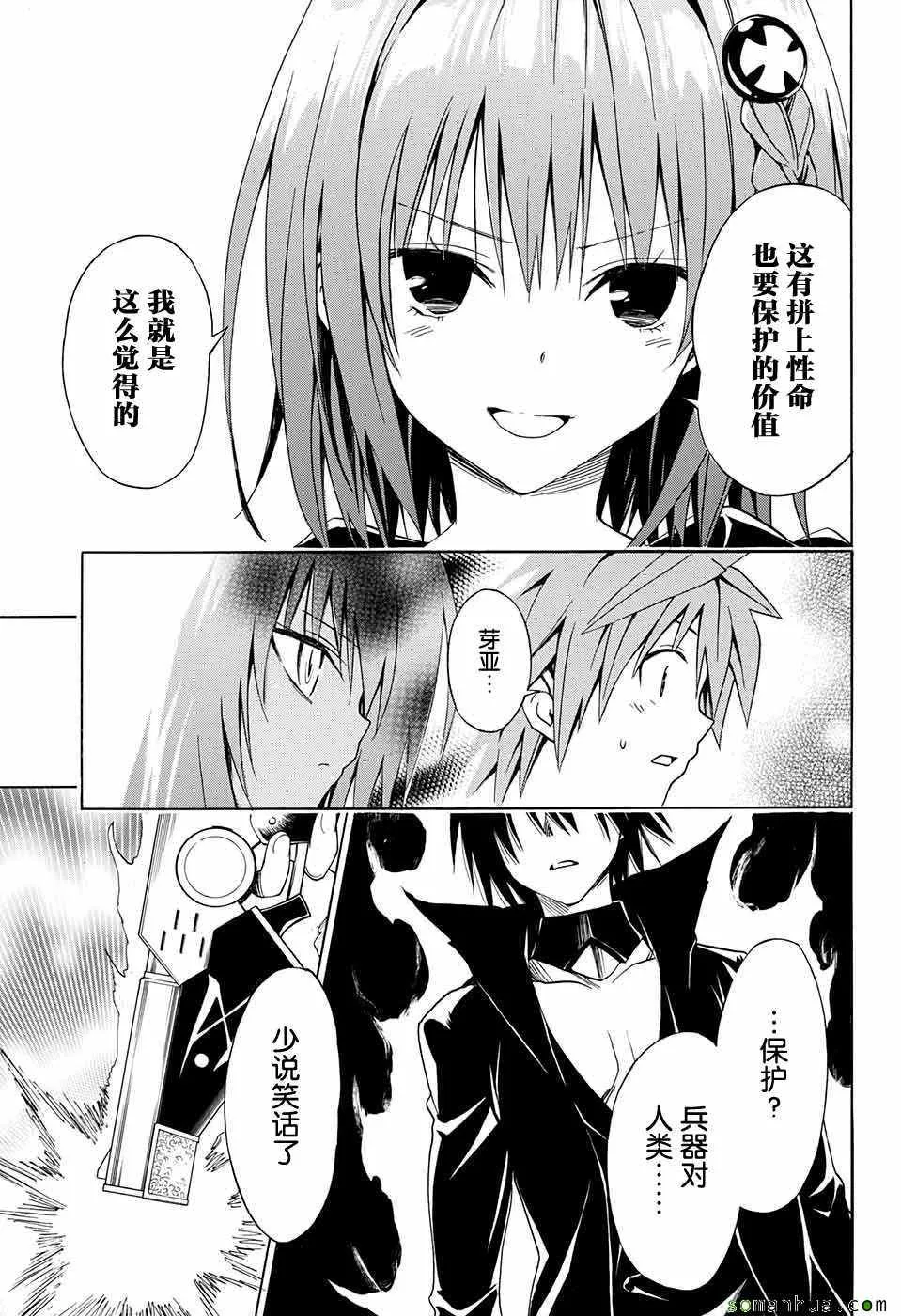 第71话 第19页