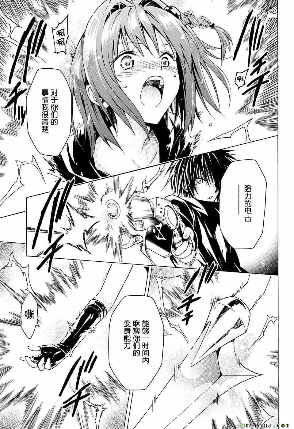 第71话 第21页