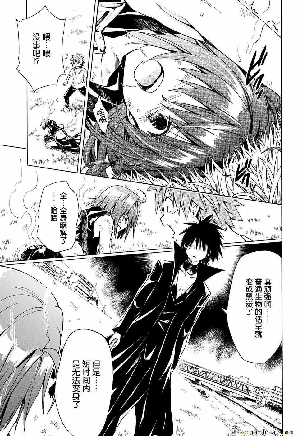 第71话 第23页