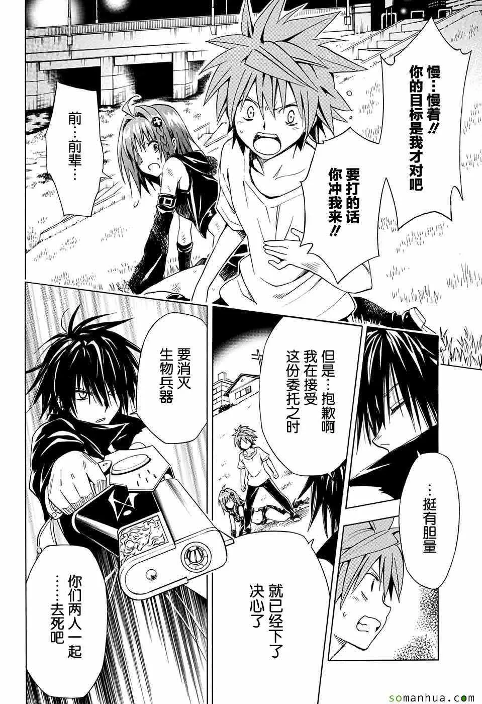 第71话 第24页