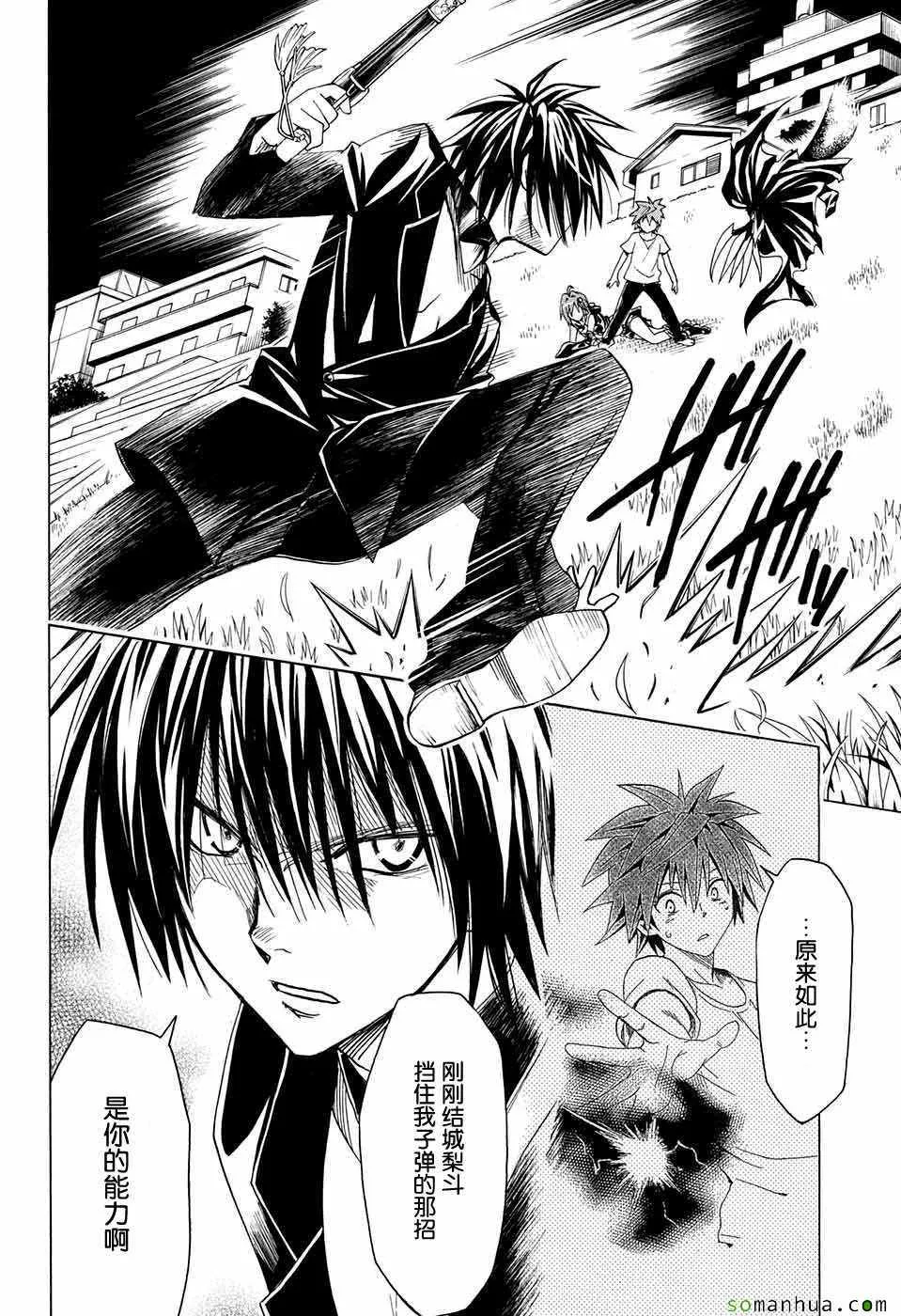 第71话 第26页