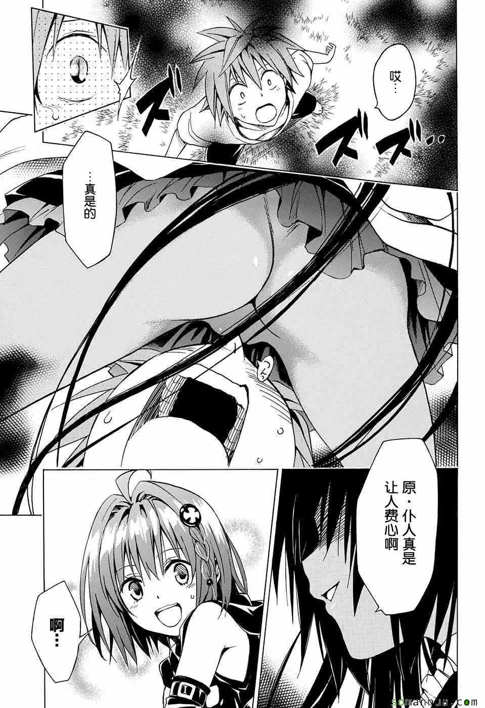 第71话 第27页