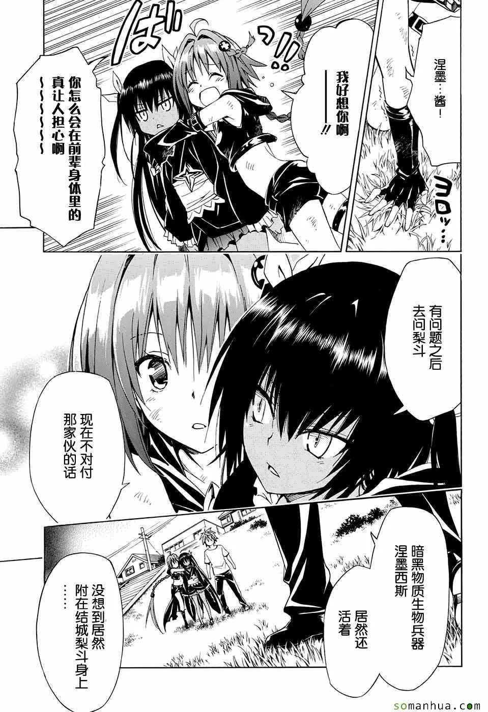 第71话 第28页