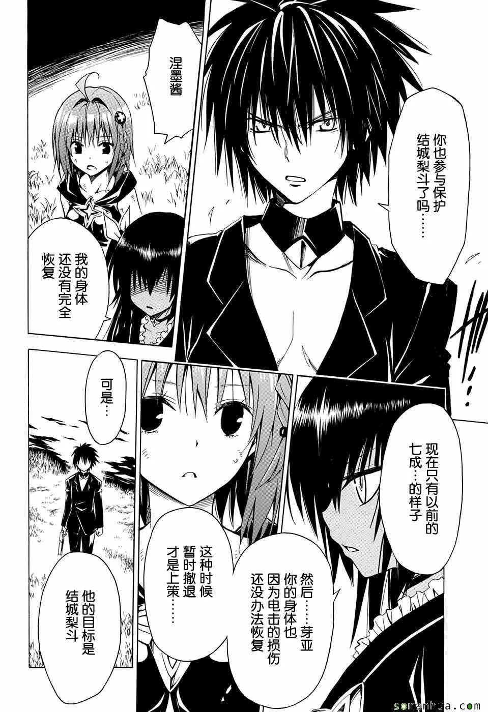 第71话 第29页