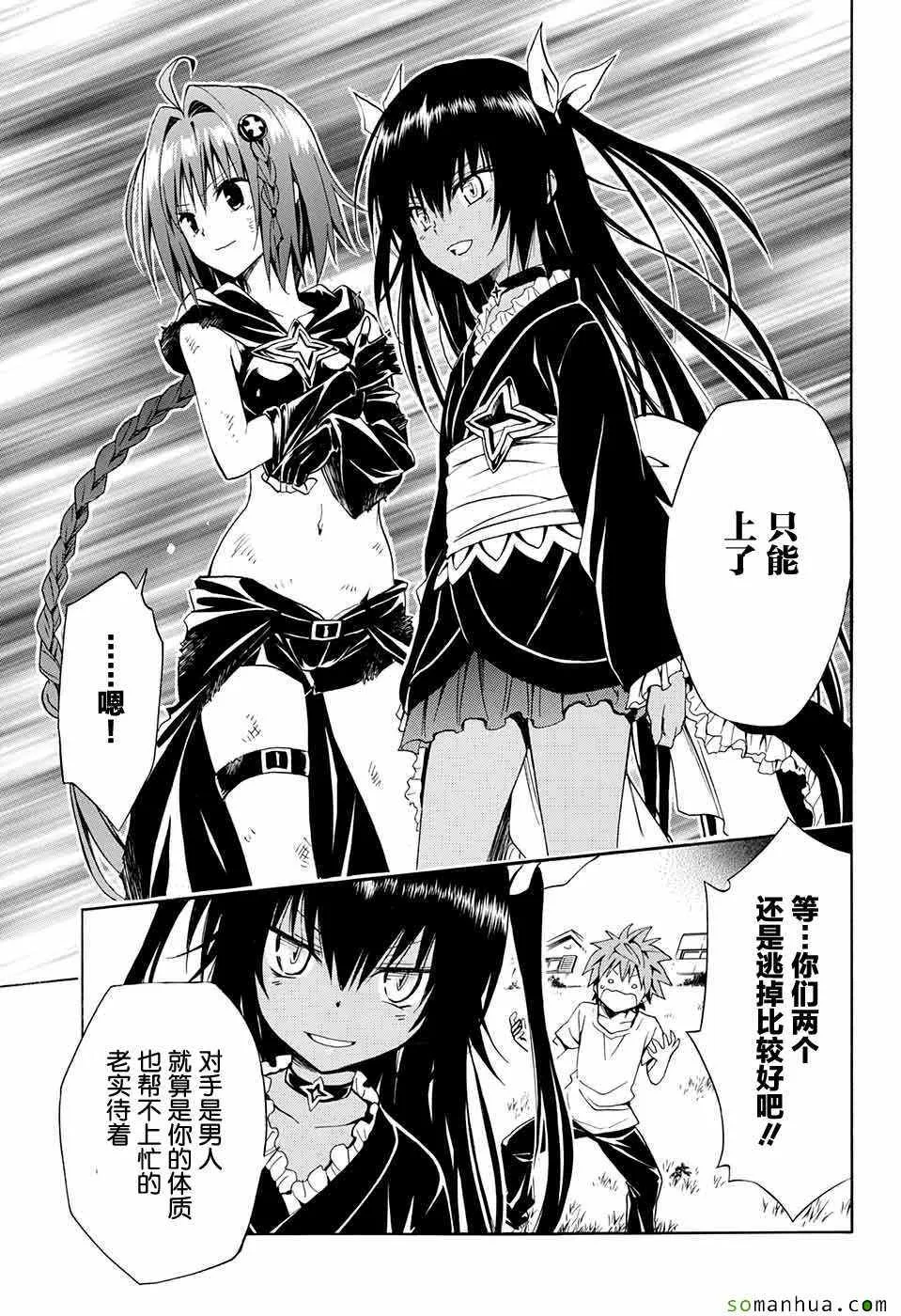 第71话 第30页