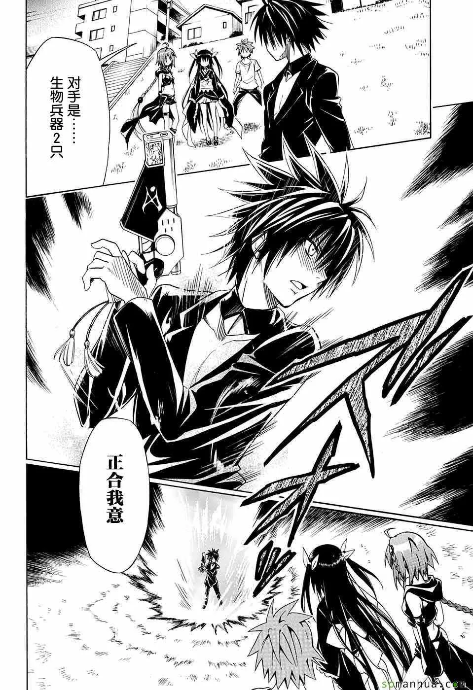 第71话 第31页