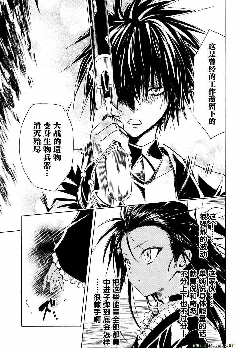 第71话 第32页