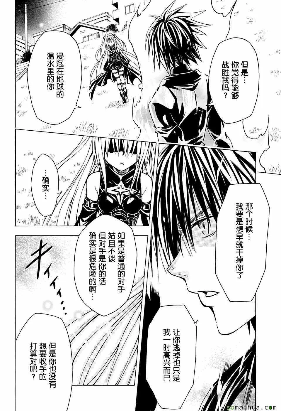 第71话 第35页