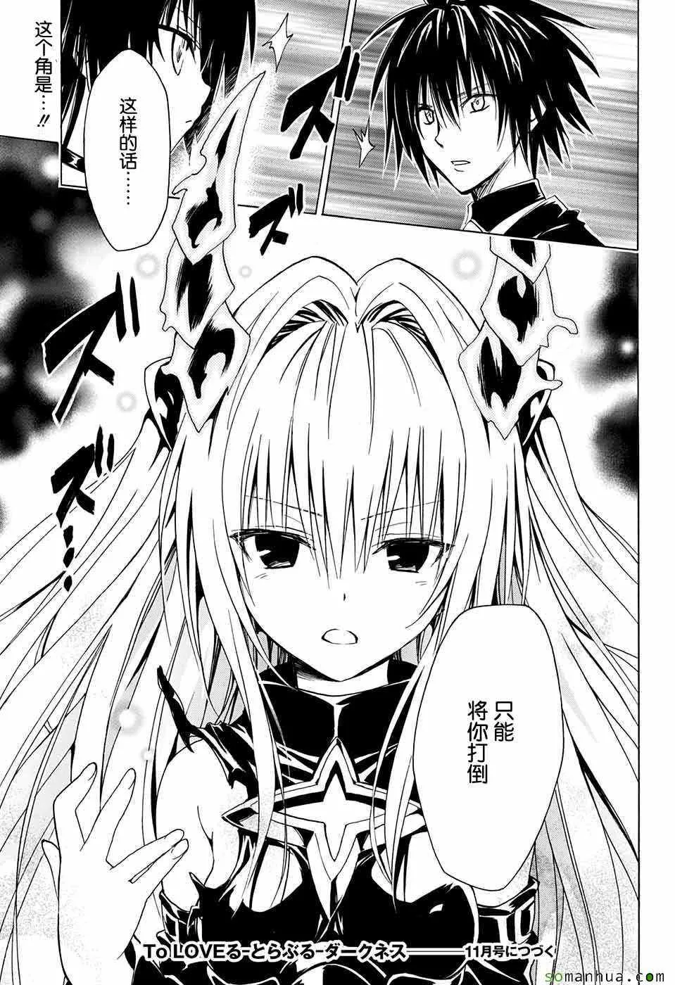 第71话 第36页