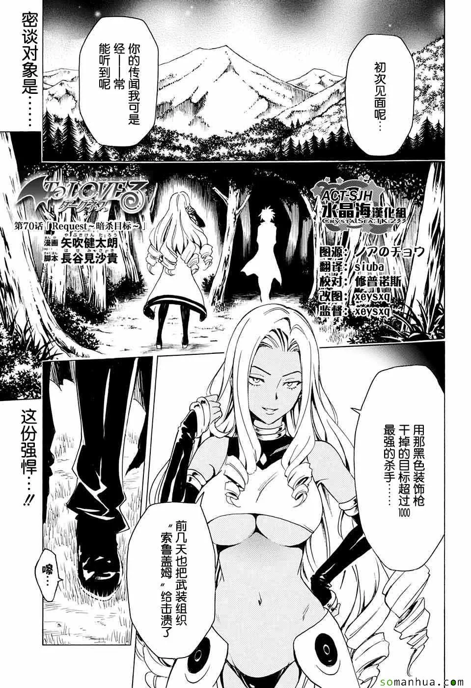 第70话 第1页
