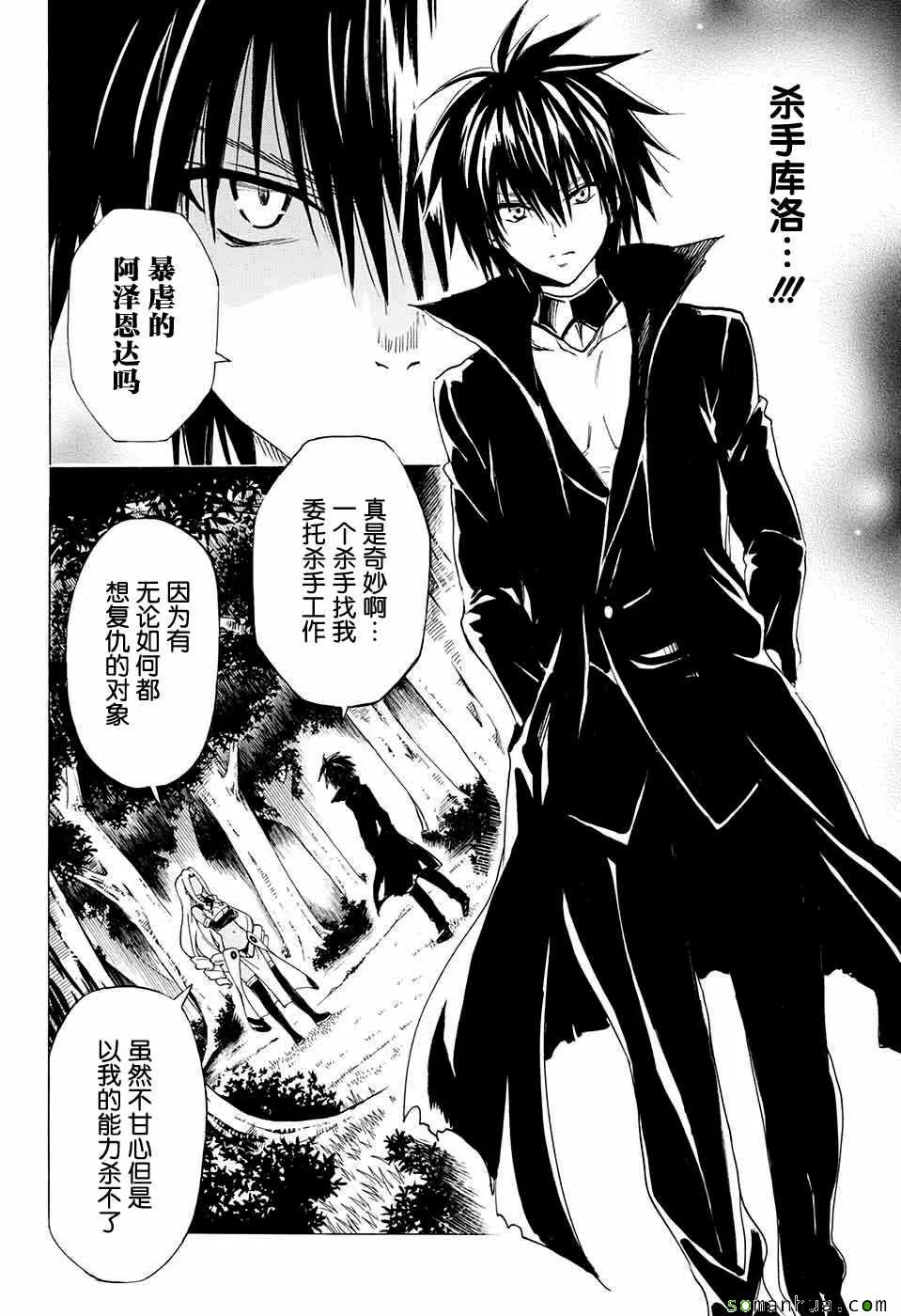第70话 第2页
