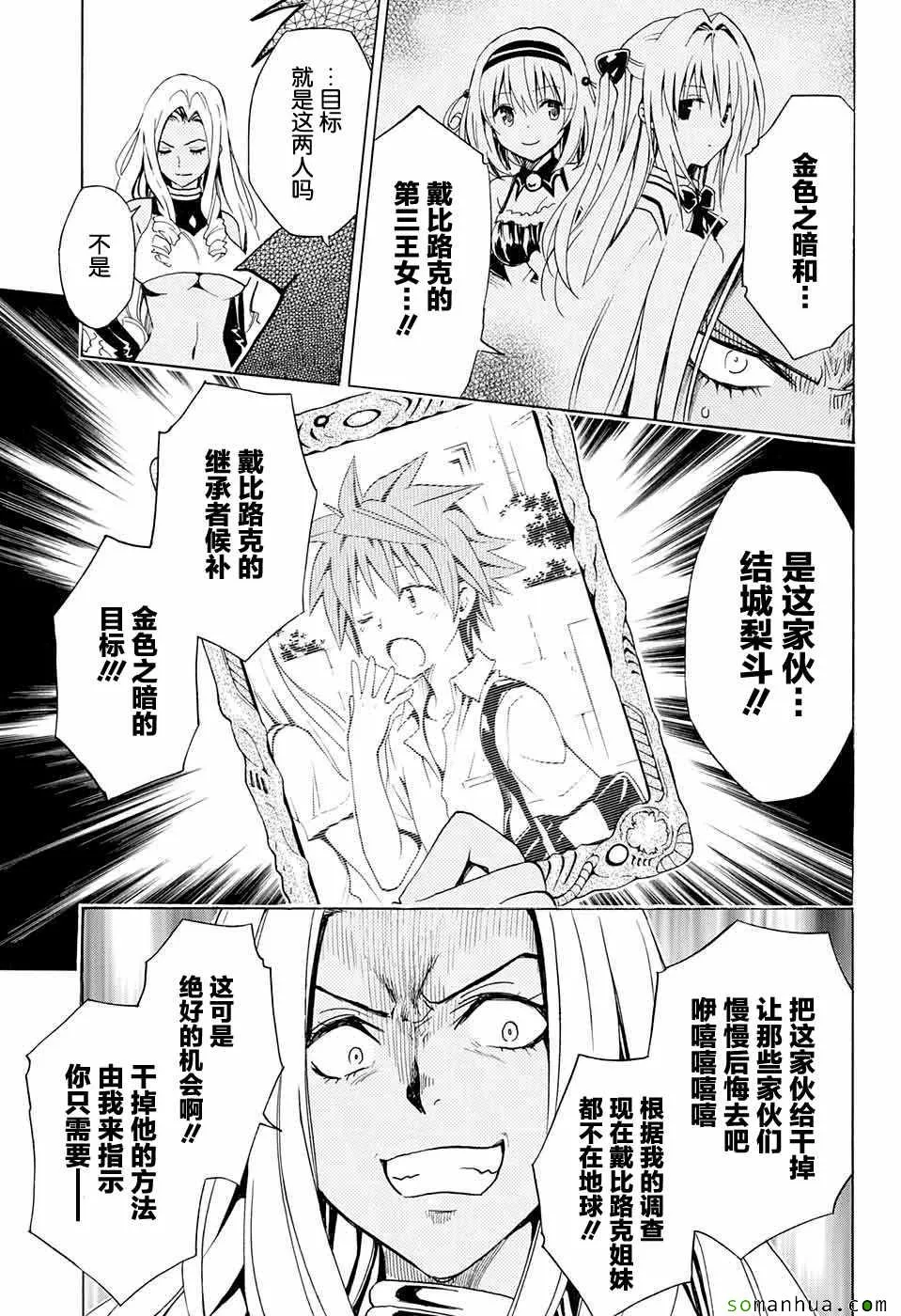 第70话 第3页
