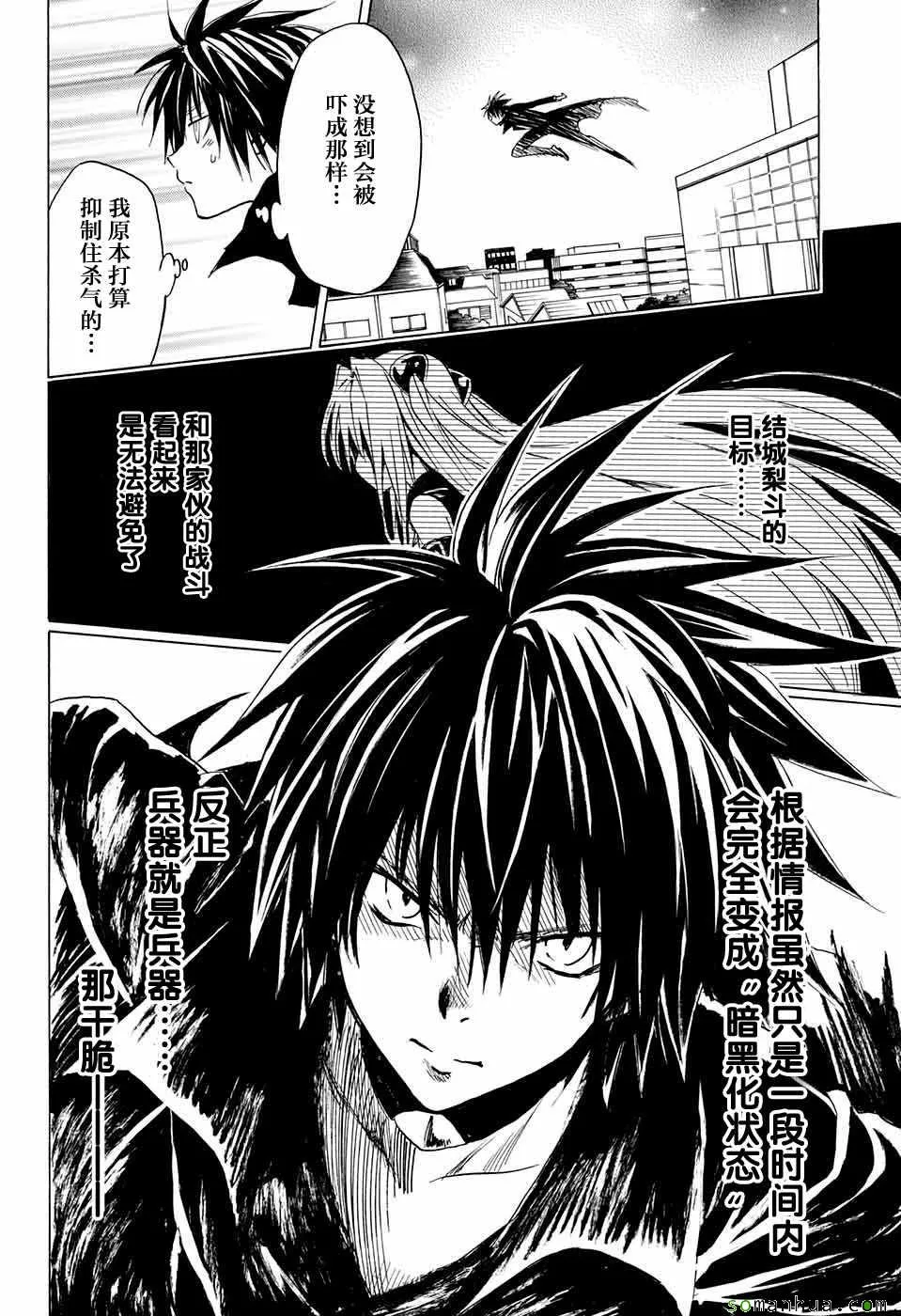 第70话 第5页
