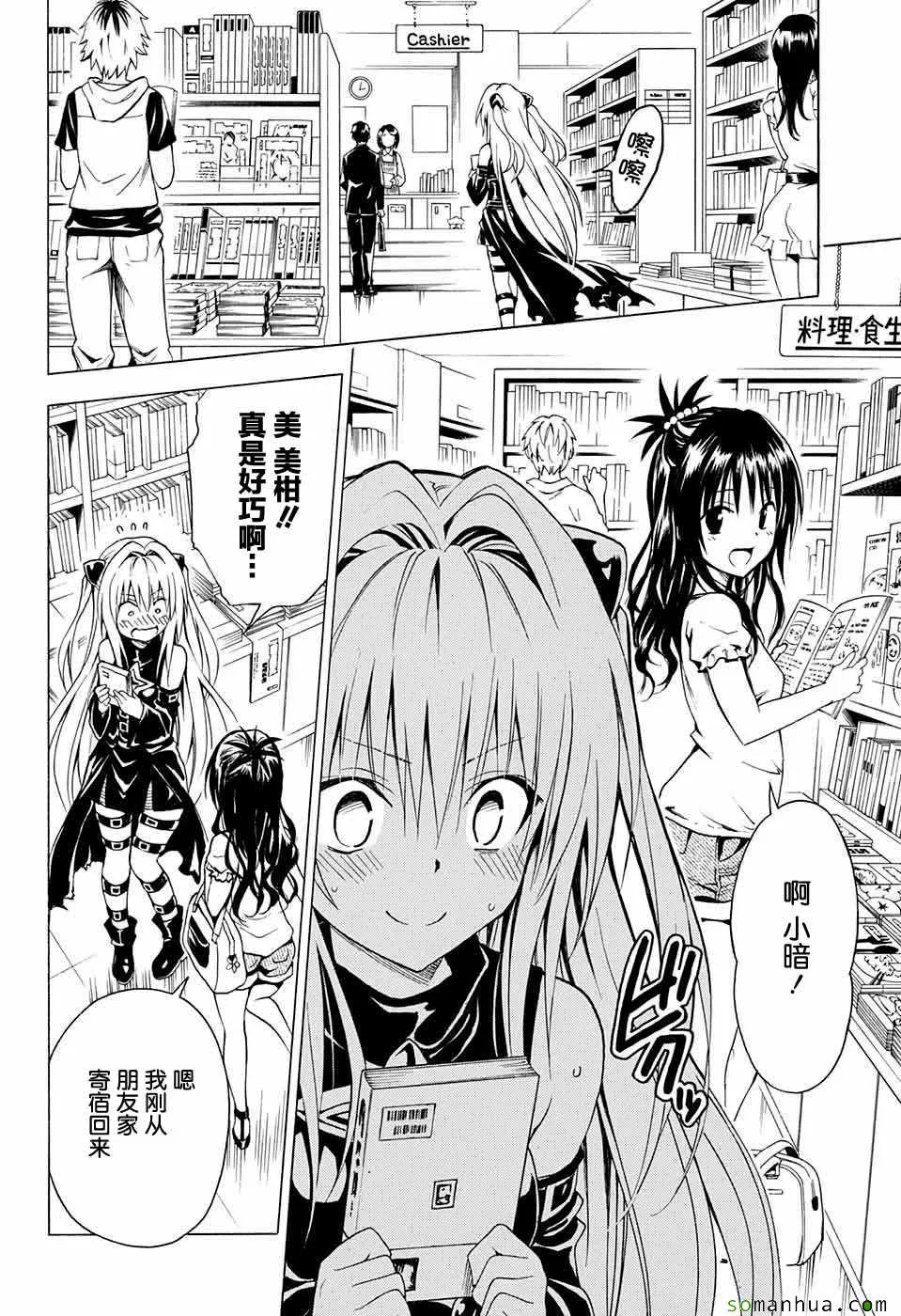 第70话 第7页