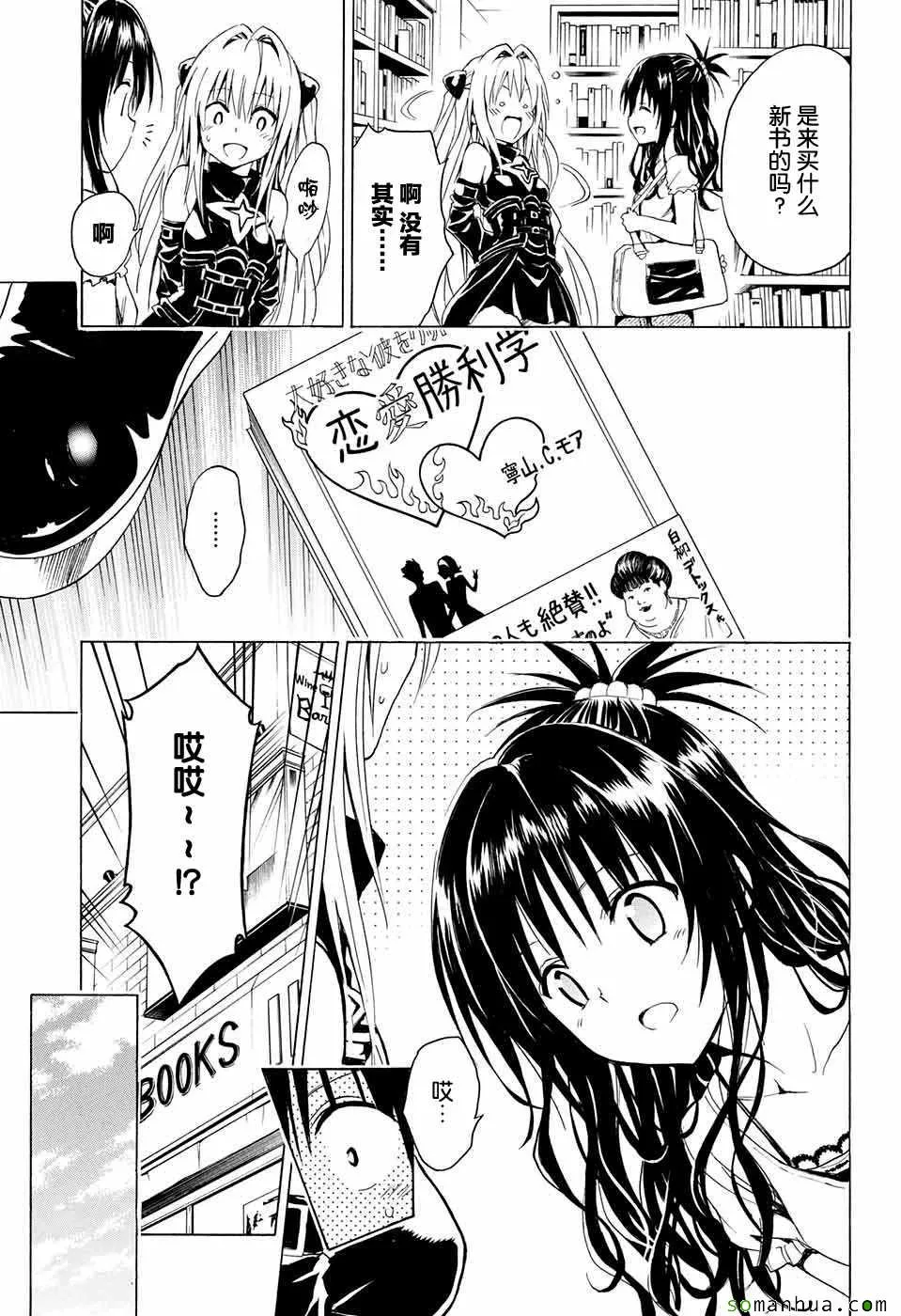 第70话 第8页