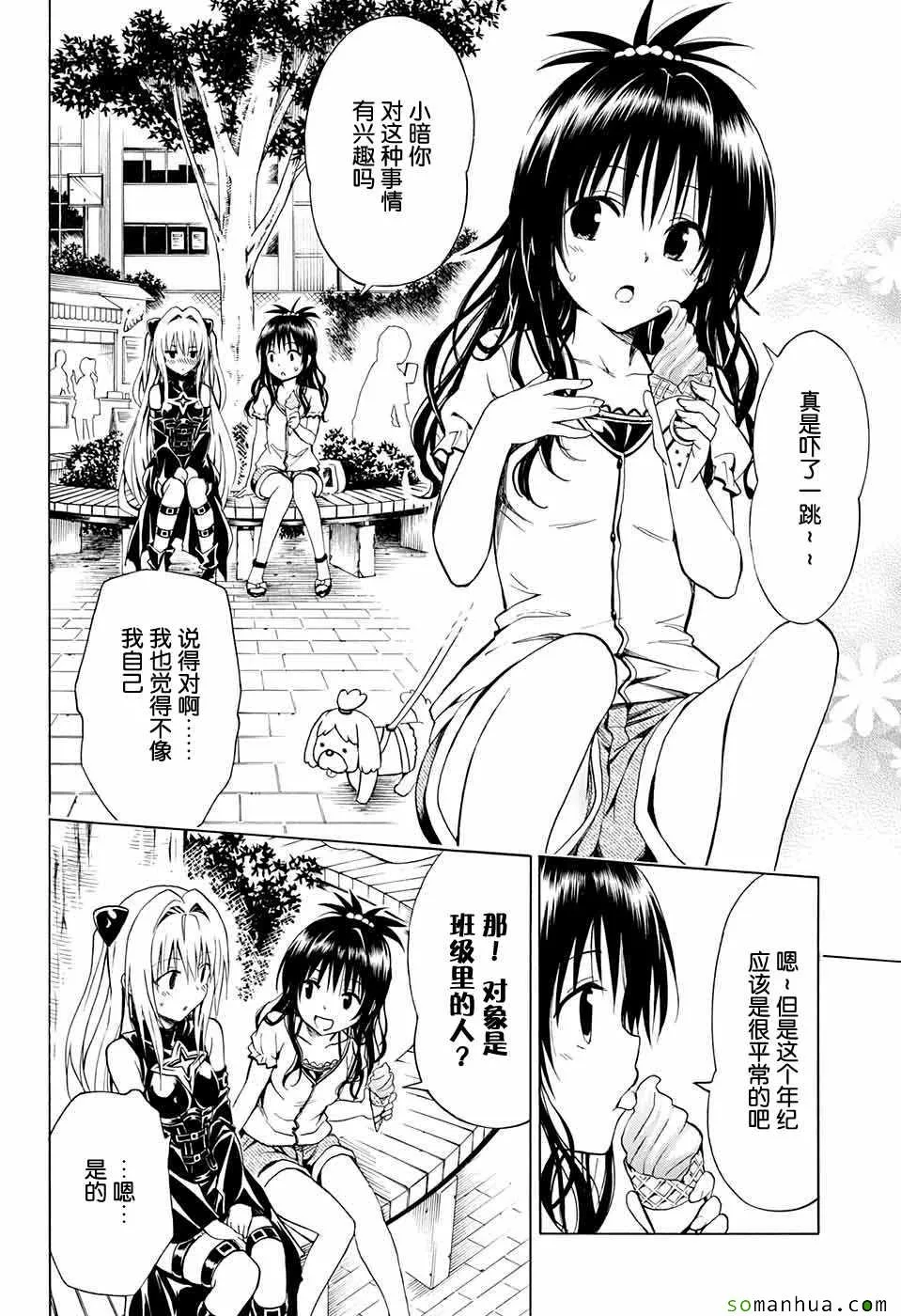 第70话 第9页