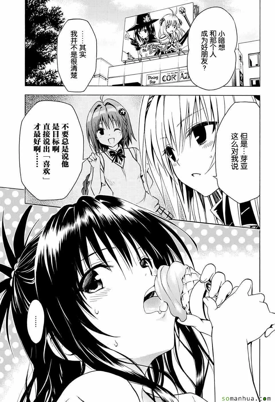 第70话 第10页
