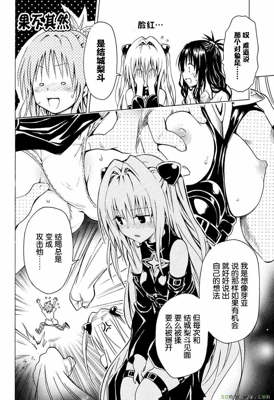 第70话 第11页