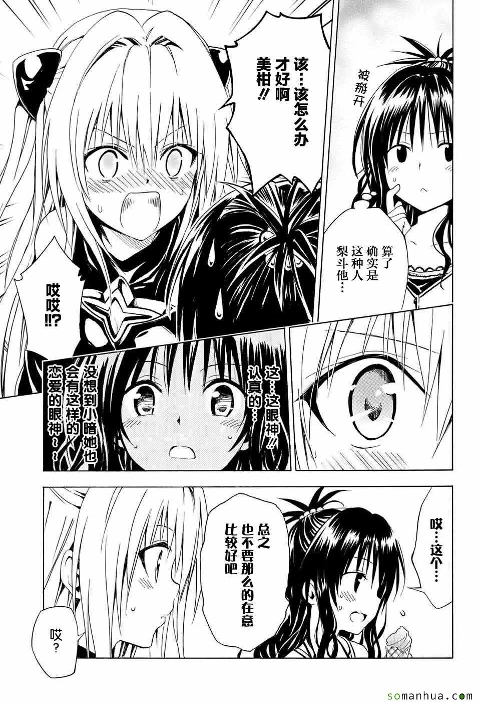 第70话 第12页