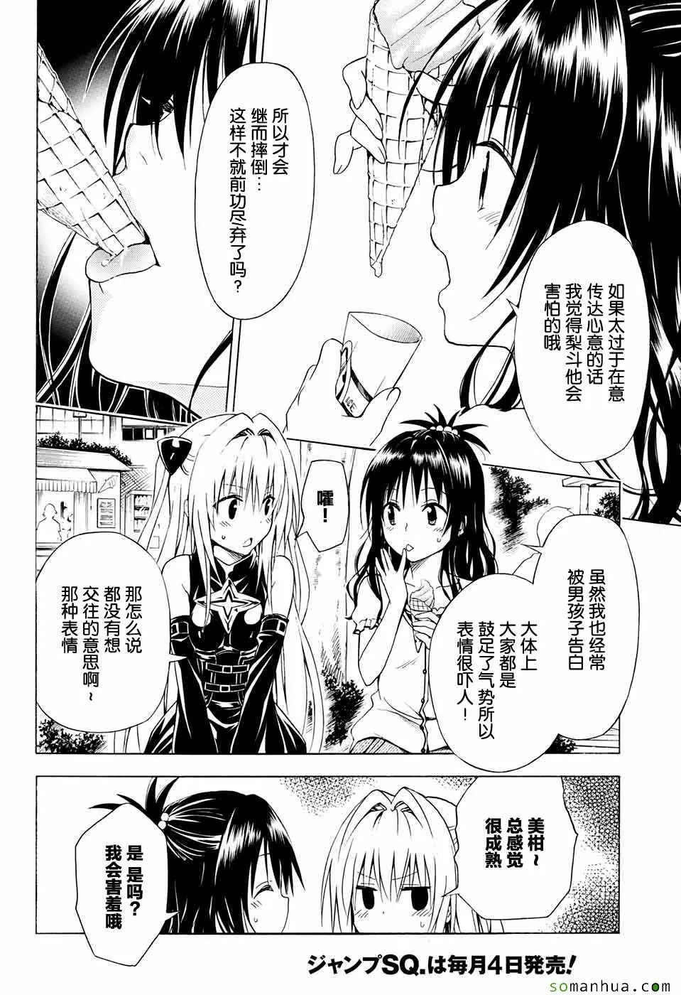 第70话 第13页