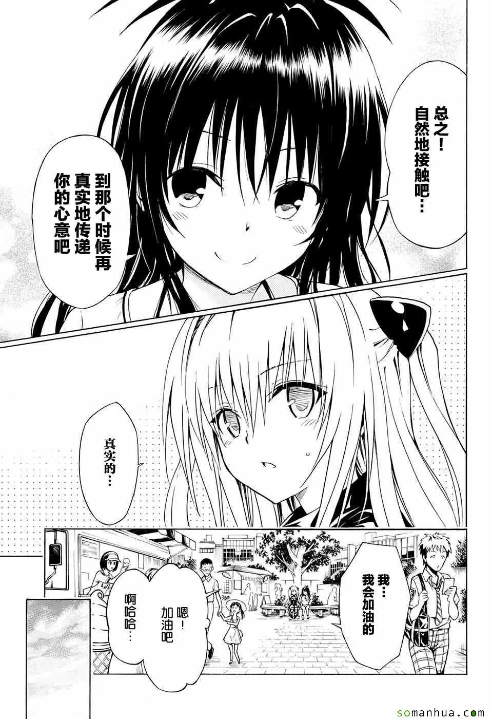 第70话 第14页