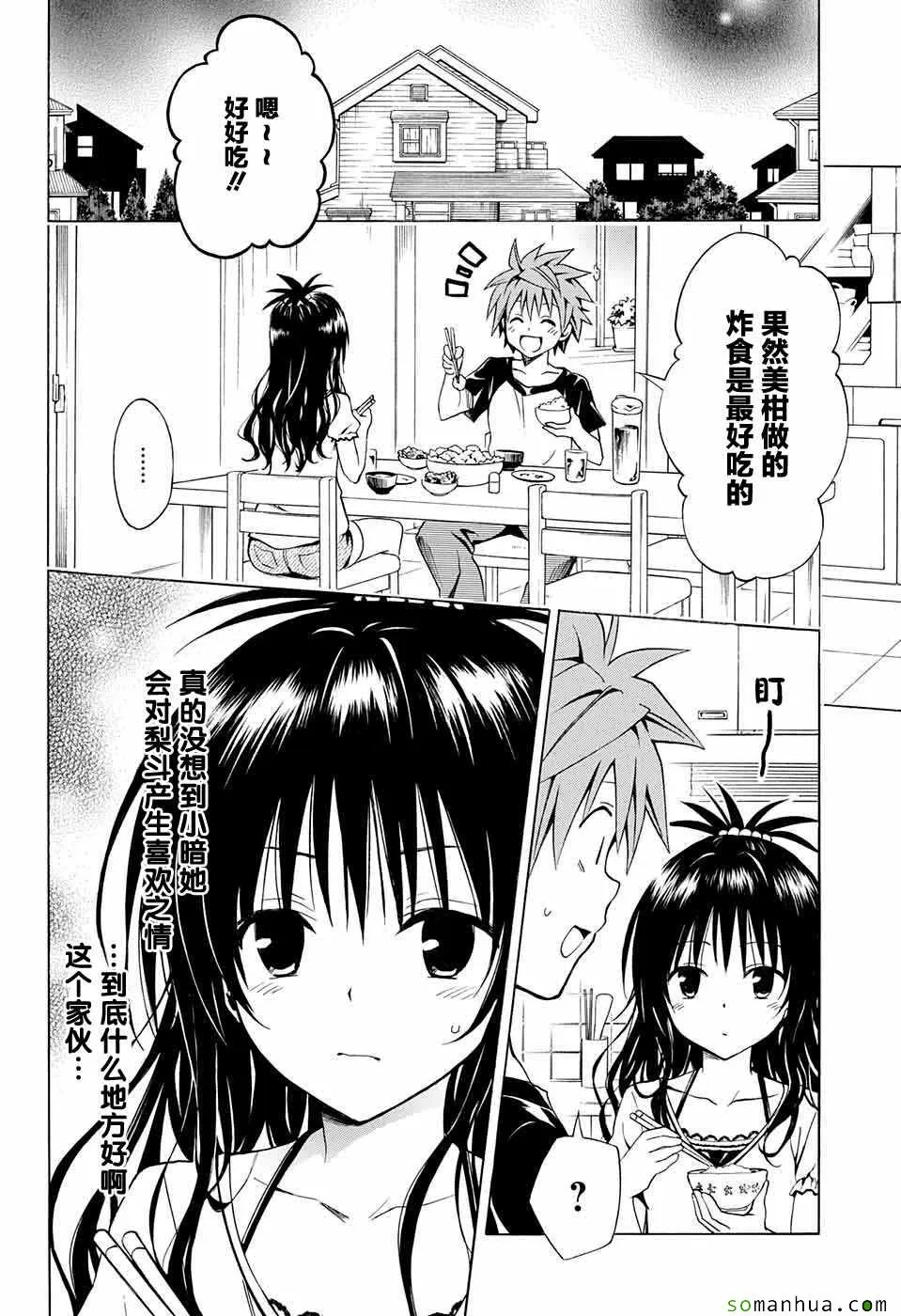 第70话 第15页