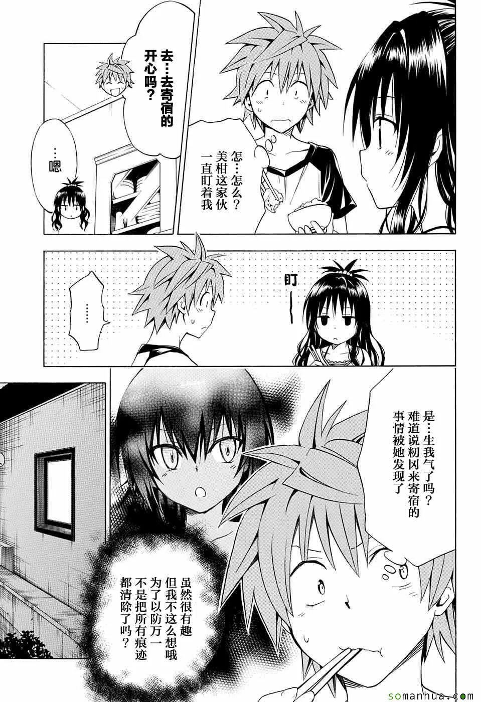 第70话 第16页