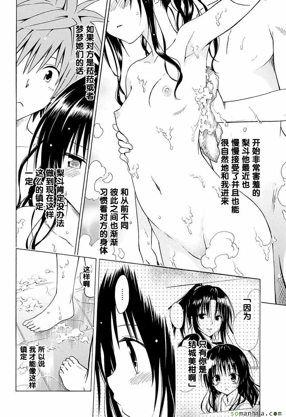 第70话 第21页