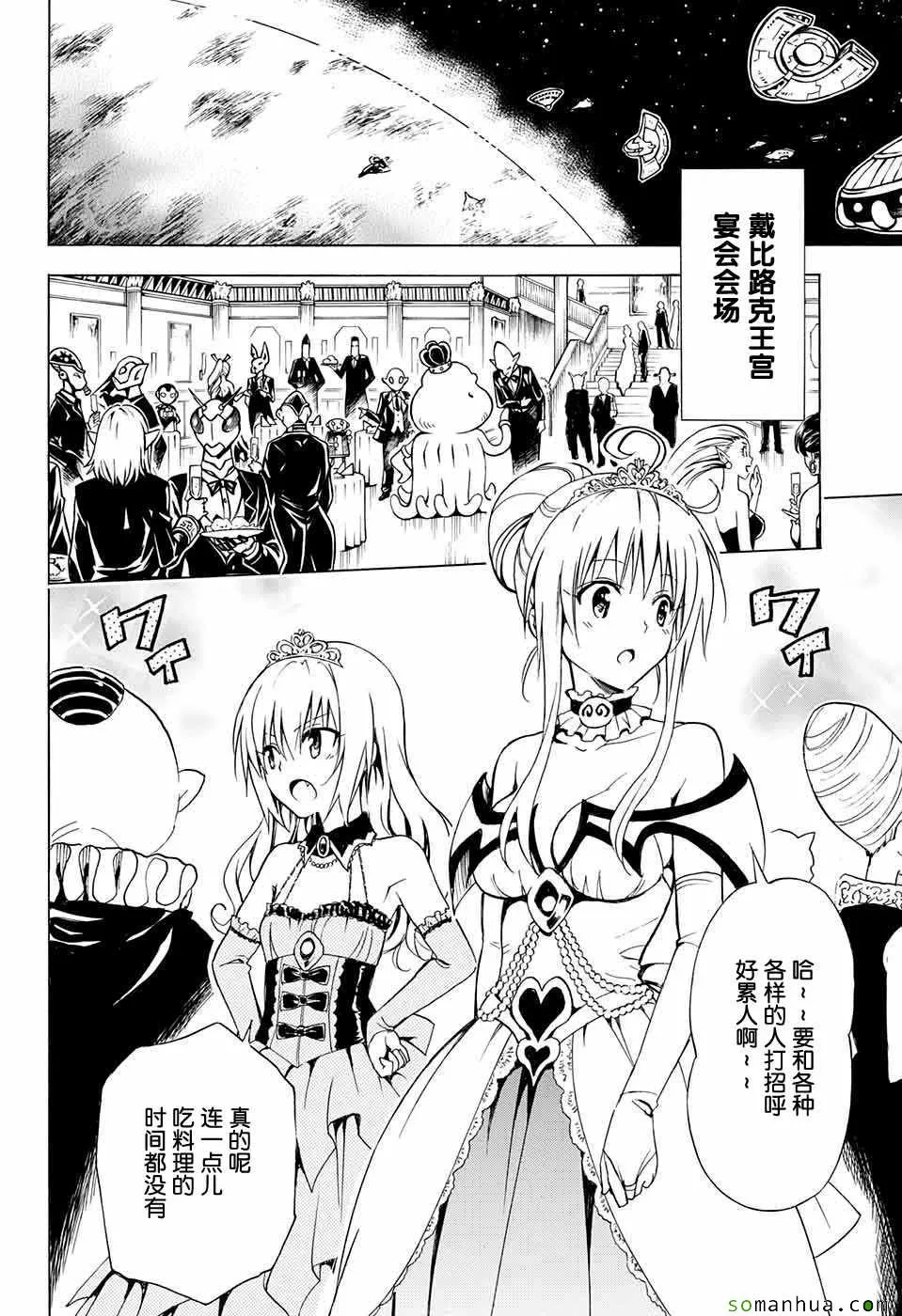 第70话 第22页