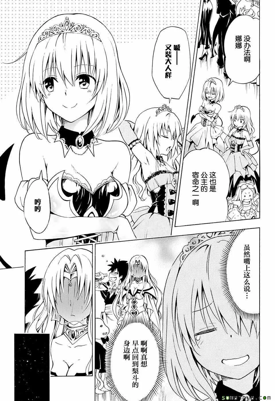 第70话 第23页