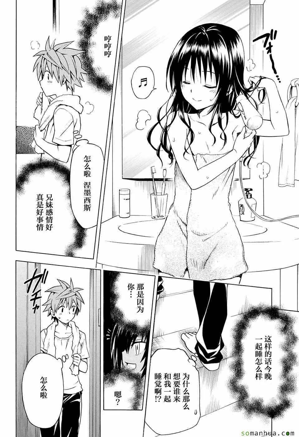 第70话 第24页
