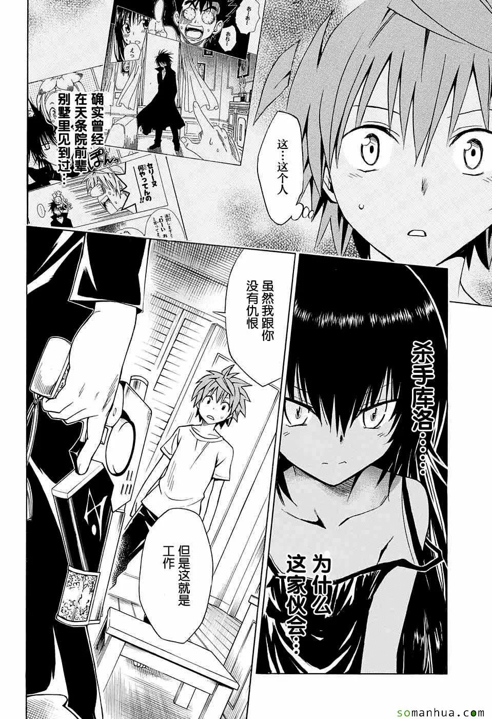 第70话 第26页