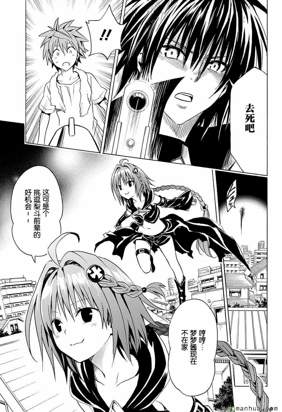 第70话 第27页