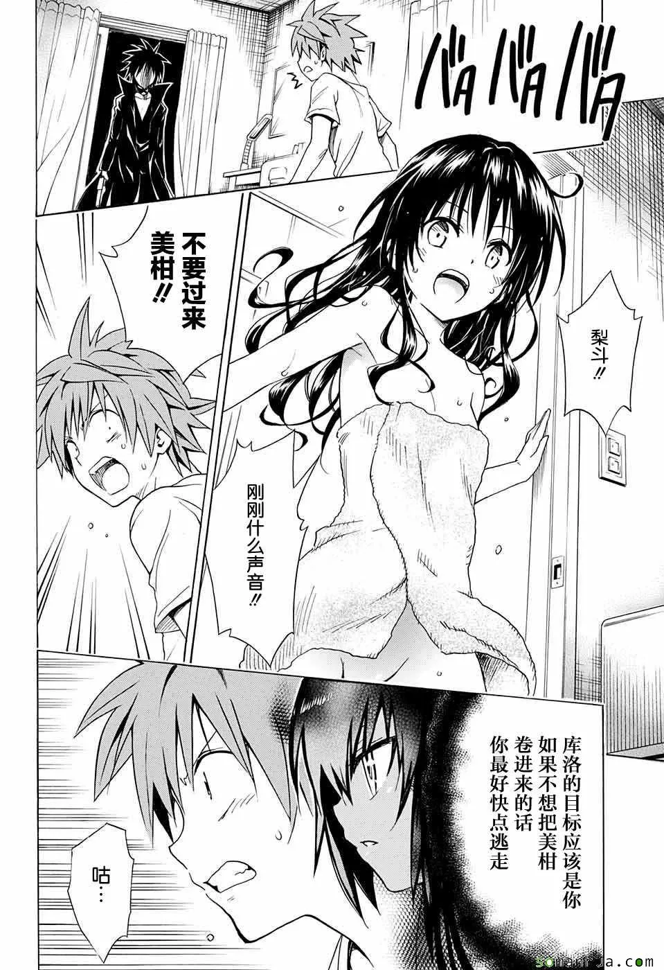第70话 第30页