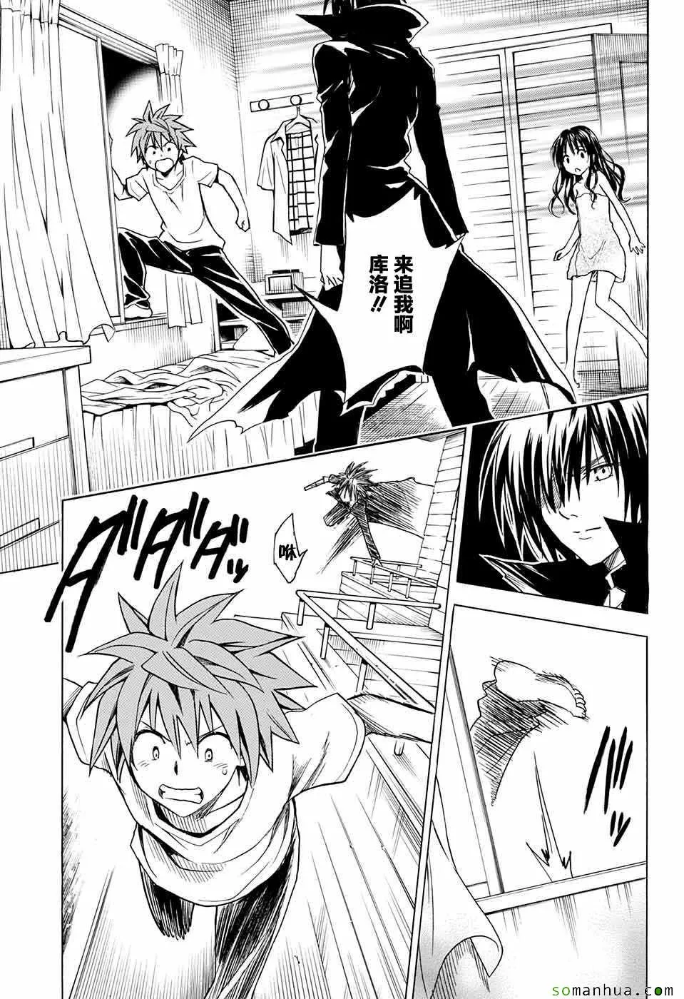 第70话 第31页