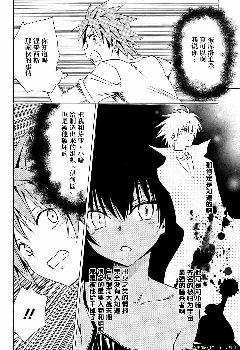 第70话 第32页